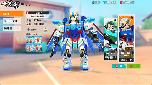 画像ギャラリー No.015のサムネイル画像 / ストリートバスケ「街中のバスケキング」を紹介。多彩なキャラクターを育成し，スタイリッシュにゴールを決めろ【PR】