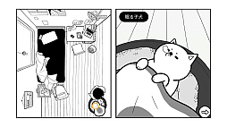じゃあ、また