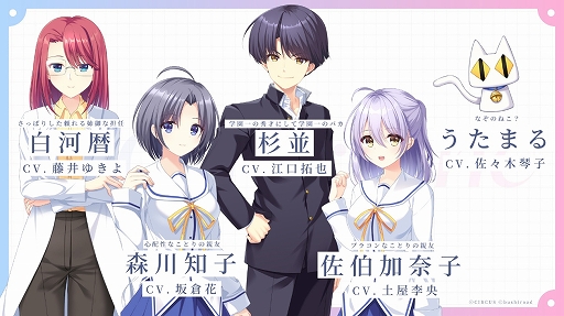 画像ギャラリー No.002のサムネイル画像 / 「D.C. Re:tune 〜ダ・カーポ〜 リチューン」，PC/Switch向けに10月30日に発売。杉並らのキャスト情報やヒロインたちの新規スチルも公開