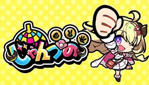 画像ギャラリー No.008のサムネイル画像 / 角巻わためさんがメインキャラクターの「じゃんつの -Janken Horn-」，Steamで配信開始。じゃんけんに戦略要素を追加したゲーム