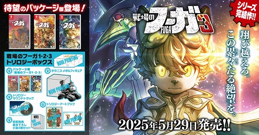 画像ギャラリー No.001のサムネイル画像 / シリーズ完結作「戦場のフーガ3」，5月29日に発売決定。ティザートレイラーを公開。爽快感と戦術性が両立した新バトルシステムなどを実装