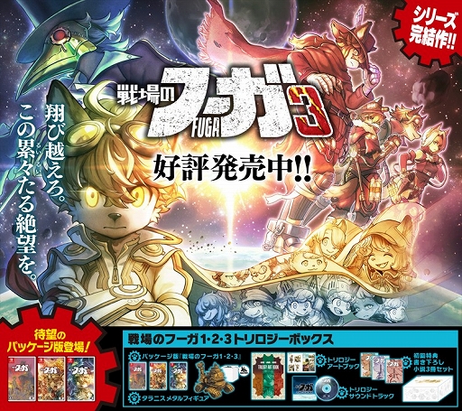 画像ギャラリー No.001のサムネイル画像 / 「戦場のフーガ3」，サイバーパンクをテーマにしたコスチュームが手に入る有料DLC第2弾が配信開始。戦場のフーガ展の最新情報も公開