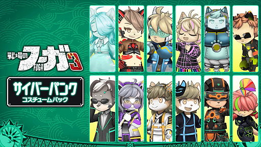 画像ギャラリー No.003のサムネイル画像 / 「戦場のフーガ3」，サイバーパンクをテーマにしたコスチュームが手に入る有料DLC第2弾が配信開始。戦場のフーガ展の最新情報も公開