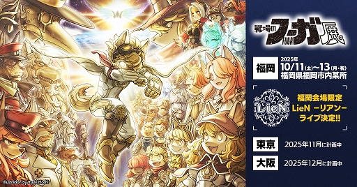 画像ギャラリー No.005のサムネイル画像 / 「戦場のフーガ3」，サイバーパンクをテーマにしたコスチュームが手に入る有料DLC第2弾が配信開始。戦場のフーガ展の最新情報も公開