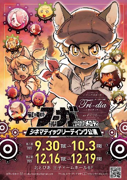 画像ギャラリー No.005のサムネイル画像 / 「戦場のフーガ展」東京会場の最新出展情報を公開。漫画家・足立たかふみ氏，田辺洋一郎氏，シリーズ製作総指揮・松山 洋氏のサイン会などを実施
