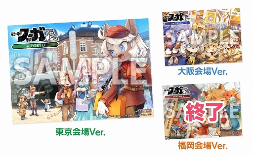 画像ギャラリー No.008のサムネイル画像 / 「戦場のフーガ展」東京会場の最新出展情報を公開。漫画家・足立たかふみ氏，田辺洋一郎氏，シリーズ製作総指揮・松山 洋氏のサイン会などを実施