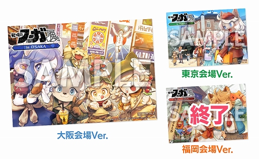 画像ギャラリー No.003のサムネイル画像 / 「戦場のフーガ展」大阪会場，12月17日から23日まで大阪・あべのハルカス近鉄本店で開催。大阪会場限定のサイン会を12月20日に実施