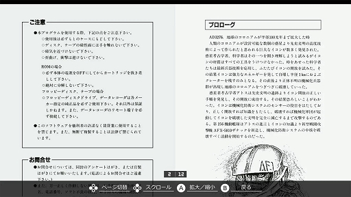 画像ギャラリー No.006のサムネイル画像 / コンパイルの名作STG「ザナック」のEGGコンソール版が1月23日に配信へ。ノーマルショットと8種類の特殊弾を使い分け，機械化兵器群と戦う