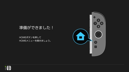 画像ギャラリー No.001のサムネイル画像 / Nintendo Switch 2の初期設定で「まるごと転送」やってみた。ゲームやみまもり設定もまさにまるごとで，家族でSwitch2を使う人にありがたい