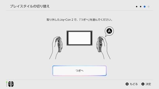 画像ギャラリー No.002のサムネイル画像 / Nintendo Switch 2の初期設定で「まるごと転送」やってみた。ゲームやみまもり設定もまさにまるごとで，家族でSwitch2を使う人にありがたい