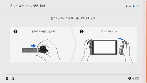 画像ギャラリー No.003のサムネイル画像 / Nintendo Switch 2の初期設定で「まるごと転送」やってみた。ゲームやみまもり設定もまさにまるごとで，家族でSwitch2を使う人にありがたい
