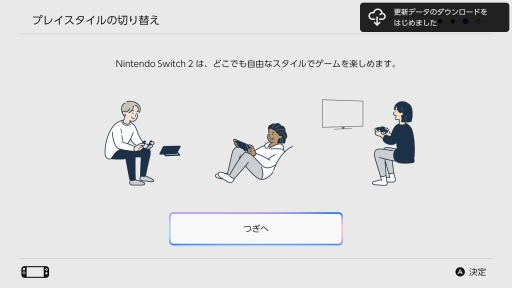 画像ギャラリー No.004のサムネイル画像 / Nintendo Switch 2の初期設定で「まるごと転送」やってみた。ゲームやみまもり設定もまさにまるごとで，家族でSwitch2を使う人にありがたい