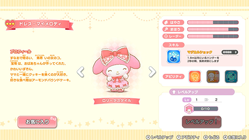 画像ギャラリー No.008のサムネイル画像 / ハローキティたちとおにごっこする「サンリオキャラクターズ ミラクルマッチ マジカルおにごっこ」，Switch向けに3月27日発売