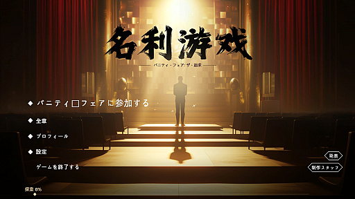 画像ギャラリー No.001のサムネイル画像 / 実は今，ひそかなブームが来ている……！　中国＆韓国実写ムービーアドベンチャーゲームの世界