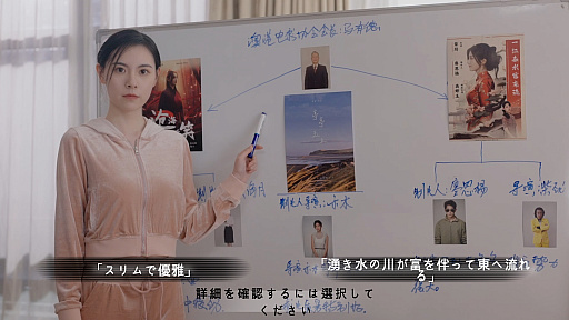 画像ギャラリー No.006のサムネイル画像 / 実は今，ひそかなブームが来ている……！　中国＆韓国実写ムービーアドベンチャーゲームの世界