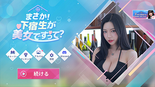 画像ギャラリー No.028のサムネイル画像 / 実は今，ひそかなブームが来ている……！　中国＆韓国実写ムービーアドベンチャーゲームの世界