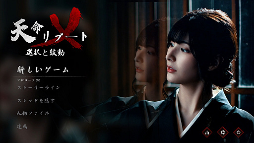 画像ギャラリー No.046のサムネイル画像 / 実は今，ひそかなブームが来ている……！　中国＆韓国実写ムービーアドベンチャーゲームの世界