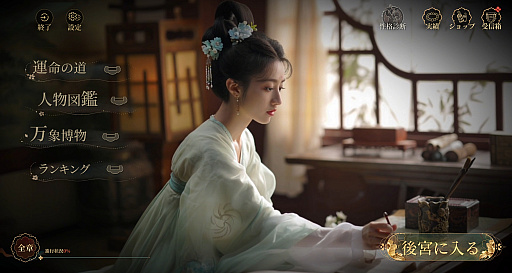 画像ギャラリー No.055のサムネイル画像 / 実は今，ひそかなブームが来ている……！　中国＆韓国実写ムービーアドベンチャーゲームの世界