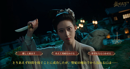 画像ギャラリー No.062のサムネイル画像 / 実は今，ひそかなブームが来ている……！　中国＆韓国実写ムービーアドベンチャーゲームの世界