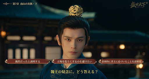画像ギャラリー No.066のサムネイル画像 / 実は今，ひそかなブームが来ている……！　中国＆韓国実写ムービーアドベンチャーゲームの世界