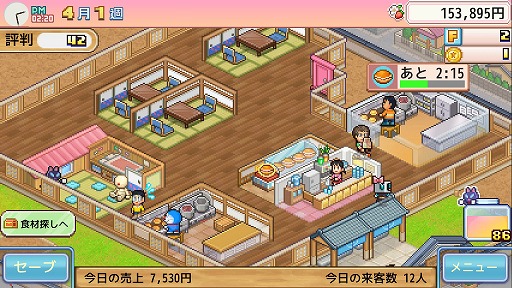 画像ギャラリー No.002のサムネイル画像 / 「ドラえもんのどら焼き屋さん物語」のPS4 / Xbox版が本日発売に。ひみつ道具を駆使して，22世紀まで続くお店を作り上げる新作経営シム