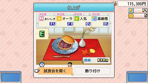 画像ギャラリー No.003のサムネイル画像 / 「ドラえもんのどら焼き屋さん物語」のPS4 / Xbox版が本日発売に。ひみつ道具を駆使して，22世紀まで続くお店を作り上げる新作経営シム