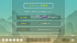 青天井：無限役