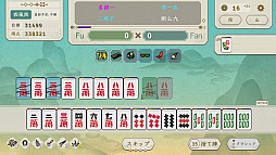 青天井：無限役