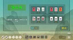 青天井：無限役