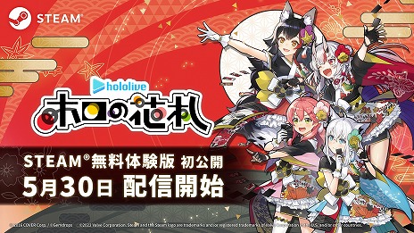 画像ギャラリー No.001のサムネイル画像 / 「ホロの花札」，体験版をSteamで公開。「こいこい」と「ホロあわせ」をオフラインで遊べるほか，アドベンチャーモードの一部を体験できる