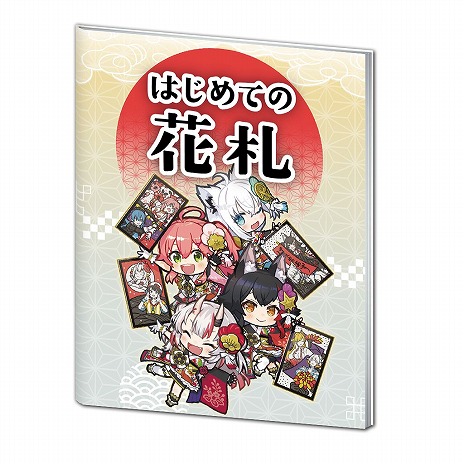 画像ギャラリー No.006のサムネイル画像 / 「ホロの花札」，体験版をSteamで公開。「こいこい」と「ホロあわせ」をオフラインで遊べるほか，アドベンチャーモードの一部を体験できる