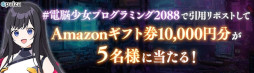画像ギャラリー No.017のサムネイル画像 / プログラミング学習ゲーム「電脳少女プログラミング2088-壊レタ君を再構築-」無料公開。サイボーグ化され，首だけになった幼馴染を修復しよう