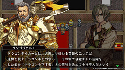画像ギャラリー No.003のサムネイル画像 / RPG「ドラゴンテイカー」，PC/コンシューマ機版の配信を開始。世界侵略をもくろむドラゴン軍を従える竜帝ティベリウスの打倒を目指す