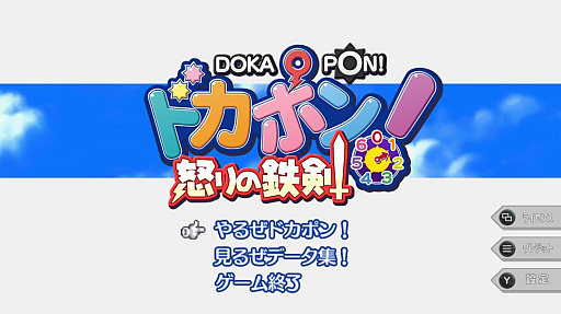 画像ギャラリー No.010のサムネイル画像 / お金のためなら何でもありの友情破壊ゲームがPCで登場。すごろく×RPG「ドカポン！怒りの鉄剣」，Steamで配信開始