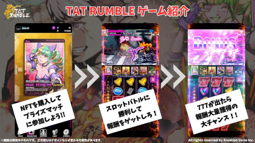 画像ギャラリー No.004のサムネイル画像 / NFTスロットRPG「TAT Rumble」，日本を含むグローバルで2月にリリース。第1弾のNFTを777個限定で2月7日に発売