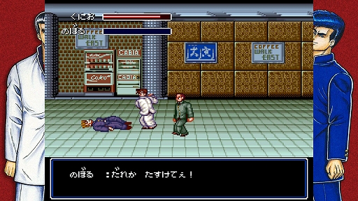 画像ギャラリー No.004のサムネイル画像 / 「テクノス ザ・ワールド くにおくん＆アーケードコレクション」，4月24日発売。幻の「くにおくん」をはじめ，バラエティ豊かな12作品を収録
