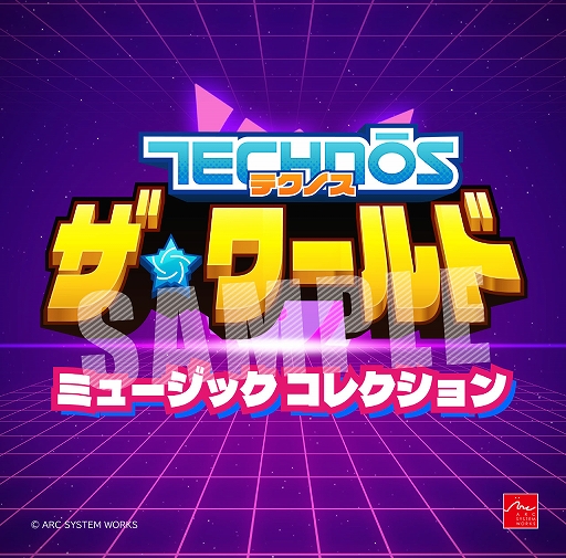 画像ギャラリー No.014のサムネイル画像 / 「テクノス ザ・ワールド くにおくん＆アーケードコレクション」，4月24日発売。幻の「くにおくん」をはじめ，バラエティ豊かな12作品を収録