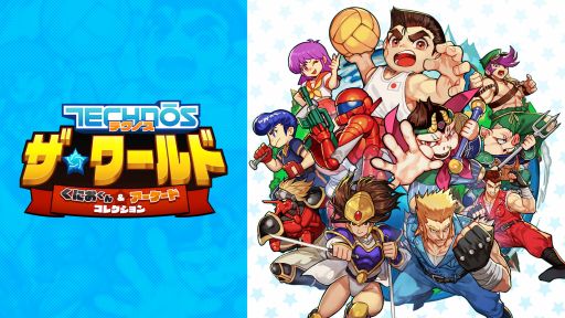 画像ギャラリー No.002のサムネイル画像 / 今夜22時から放送の「RADIO 4Gamer Tap（仮）」では「テクノス ザ・ワールド くにおくん ＆ アーケードコレクション」を取り上げます