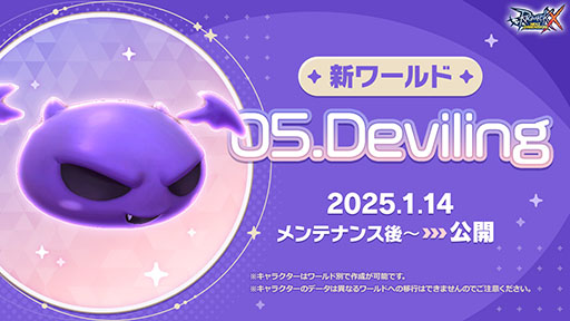 画像ギャラリー No.002のサムネイル画像 / PC版「ラグナロクX」，本日サービス開始。スマホ版と同じデータでプレイでき，キーボードとマウスやゲームパッドもサポート