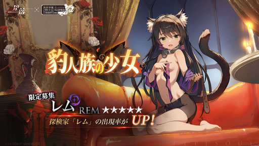 画像ギャラリー No.005のサムネイル画像 / 新作ストラテジーRPG「星落：深淵のエルピス」，TVアニメ「異世界魔王と召喚少女の奴隷魔術Ω」とのコラボイベントを開催