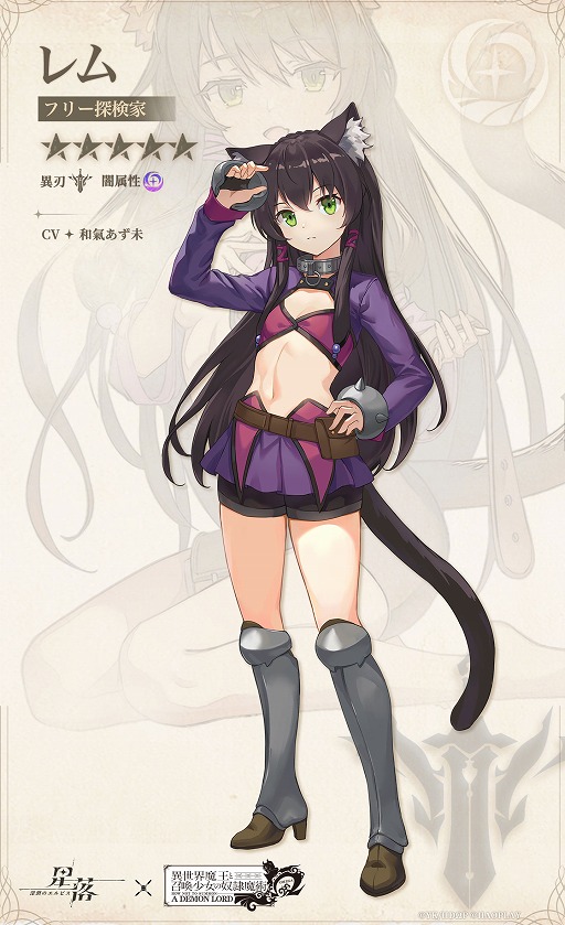 画像ギャラリー No.021のサムネイル画像 / 新作ストラテジーRPG「星落：深淵のエルピス」，TVアニメ「異世界魔王と召喚少女の奴隷魔術Ω」とのコラボイベントを開催