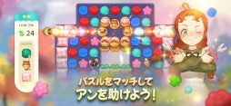 画像ギャラリー No.005のサムネイル画像 / 「赤毛のアン」を題材としたマッチ3パズル「オーマイアン」，スマホ向けにリリース。ハウジングやコスチュームの収集も楽しめる