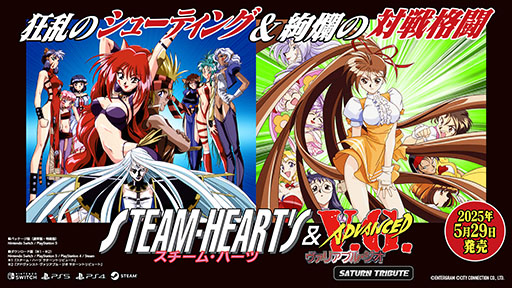 画像ギャラリー No.001のサムネイル画像 / 「スチーム・ハーツ & アドヴァンスト ヴァリアブル・ジオ サターントリビュート」，特典であるファンブックとサントラの詳細が明らかに
