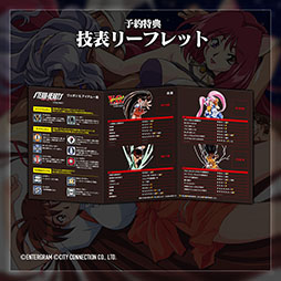 画像ギャラリー No.010のサムネイル画像 / 「スチーム・ハーツ & アドヴァンスト ヴァリアブル・ジオ サターントリビュート」，特典であるファンブックとサントラの詳細が明らかに