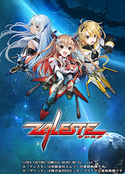 画像ギャラリー No.011のサムネイル画像 / 高難度TPS「スカーレッドサルベーション」や完全新作の「魔法司書アリアナ」など，2025年内に登場するコンパイルハートの新作が明らかに