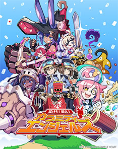 画像ギャラリー No.001のサムネイル画像 / 勝手きままな仲間と協力し，荷物（オモイ）を届ける配達RPG「届けろ！戦え！カラミティエンジェルズ」，6月26日に発売