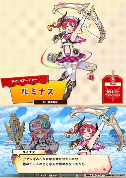 画像ギャラリー No.003のサムネイル画像 / 「届けろ！戦え！カラミティエンジェルズ」，さらなる仲間やライバルチームなど，新たなキャラクター情報を公開