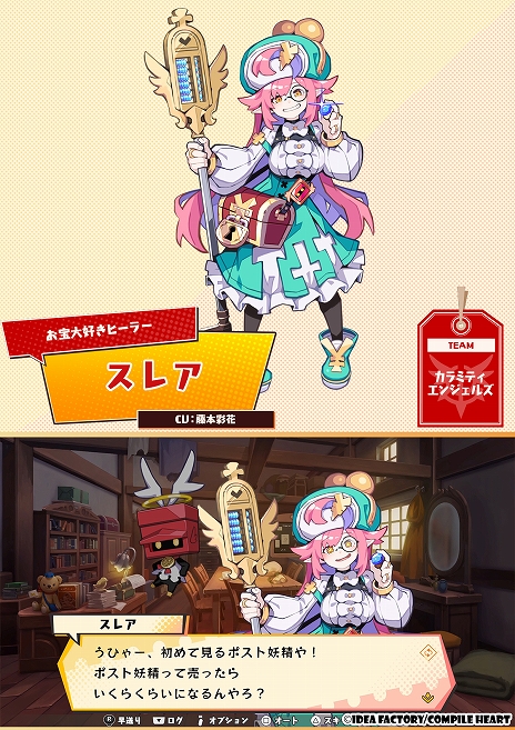 画像ギャラリー No.005のサムネイル画像 / 「届けろ！戦え！カラミティエンジェルズ」，さらなる仲間やライバルチームなど，新たなキャラクター情報を公開