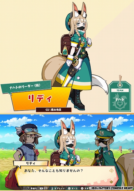 画像ギャラリー No.006のサムネイル画像 / 「届けろ！戦え！カラミティエンジェルズ」，さらなる仲間やライバルチームなど，新たなキャラクター情報を公開