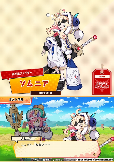 画像ギャラリー No.007のサムネイル画像 / 「届けろ！戦え！カラミティエンジェルズ」，さらなる仲間やライバルチームなど，新たなキャラクター情報を公開